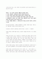 국내외적으로 빈번히 발생하고 있는 인권 침해와 관련하여 인권 보호의 중요성이 강조되고 있다 2페이지