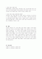 전통가족과 현대가족의 특징을 비교하고 현대가족에서 나타나는 다양한 문제점 및 해결방안을 서술하시오 (가족복지론) 3페이지