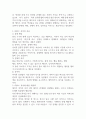 최근 여성에 대한 이슈 또는 여성문제에 대한 사례(데이트폭력)를 설명하고 해결책을 논하시오 (여성복지론) 2페이지