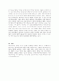 최근 여성에 대한 이슈 또는 여성문제에 대한 사례(데이트폭력)를 설명하고 해결책을 논하시오 (여성복지론) 3페이지