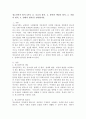 청소년복지 원칙 4가지 (1. 보호의 원칙, 2, 참여와 책임의 원칙, 3. 자립의 원칙, 4. 연대의 원칙)를 정리합니다. 2페이지