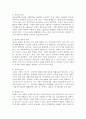 청소년복지 원칙 4가지 (1. 보호의 원칙, 2, 참여와 책임의 원칙, 3. 자립의 원칙, 4. 연대의 원칙)를 정리합니다. 4페이지