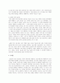 발생학적 문식성의 의미를 설명하고, 그에 기초한 본인의 문자언어 지도방안의 견해 4페이지
