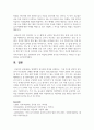 발생학적 문식성의 의미를 설명하고, 그에 기초한 본인의 문자언어 지도방안의 견해 5페이지