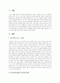 미술 재료를 한 가지 선택하여 재료의 특성에 대해 기술하시고, 미술 재료를 활용한 미술 활동 계획안을 작성 2페이지