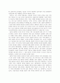 4차 산업혁명 해외 사례분석 및 정책적 시사점 24페이지