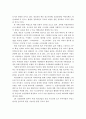 4차 산업혁명에 따른 커피산업의 동향과 전망 및 과제 24페이지