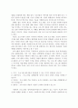 사회복지 프로그램 개념과 개발 및 과정 6페이지