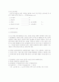 프로포절 작성 지침 및 경쟁력 있는 프로포절 작성법 4페이지