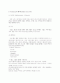 프로포절 작성 지침 및 경쟁력 있는 프로포절 작성법 6페이지