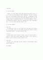 프로포절 작성 지침 및 경쟁력 있는 프로포절 작성법 11페이지