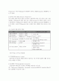 프로포절 작성 지침 및 경쟁력 있는 프로포절 작성법 13페이지