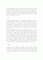 프로포절 작성 지침 및 경쟁력 있는 프로포절 작성법 15페이지