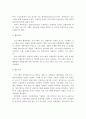 프로포절 작성 지침 및 경쟁력 있는 프로포절 작성법 17페이지