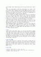 [인터넷과정보사회 기말과제 2022년] 메타버스, 일하는 방식을 바꾸다 보고서를 요약하고 자신의 생활 및 업무에서 메타버스를 활용하여 변화시킬 수 있는 방법에 대하여 6000자 정도로 작성하시오. 7페이지