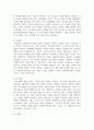 일치적 의사소통에서 사티어의 부부간의 의사소통 방식 5가지 유형을 설명하고, 나 전달법에 대해 설명하고 나 전달법의 예시 3페이지