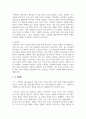 일치적 의사소통에서 사티어의 부부간의 의사소통 방식 5가지 유형을 설명하고, 나 전달법에 대해 설명하고 나 전달법의 예시 4페이지