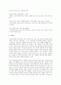 일치적 의사소통에서 사티어의 부부간의 의사소통 방식 5가지 유형을 설명하고, 나 전달법에 대해 설명하고 나 전달법의 예시 6페이지