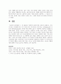 C. W. Mills의 ‘사회학적 상상력’이란 무엇인지 설명하고, 자신의 집안, 부모세대 혹은 자기 자신이 겪은 역사적으로 의미 있는 사건(history)과 자신의 개인사(biography) 사이에 어떤 관계가 있는지 ‘사회학적 상상력’을 발휘해 설명해 보자 5페이지