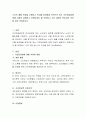 노인의 생활 안정을 지원하고 복지를 증진함을 목적으로 하는 기초연금법에 대해 자세히 설명하고 보완되어야 할 부분이나 기타 제언은 학습자의 의견을 담아 작성하시오 2페이지