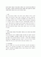 일가정 양립의 개념과 우리나라에서 시행되고 있는 일가정 양립 정책에 대해 서술하고, 여러분이 생각하기에 일가정 양립을 위해 실질적으로 필요한 지원에 어떠한 것들이 있는지 자신의 생각을 쓰세요 2페이지
