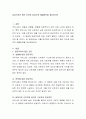 임금격차의 원인 진단과 임금격차 해결방안을 제시하시오 2페이지