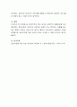 임금격차의 원인 진단과 임금격차 해결방안을 제시하시오 4페이지