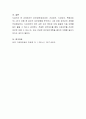 피부유형(정상피부, 건성피부, 지성피부, 복합성피부) 4가지 유형 중 본인의 피부유형을 분석하고 그에 따른 피부관리 계획을 작성하시오 4페이지