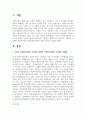 기존의 여성복지실천과 여성주의 관점의 여성복지실천의 차이점과 공통점을 체계적으로 서술하고 여성주의 관점에서 여성복지론의 필요성에 대하여 자신의 생각 2페이지