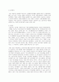 기존의 여성복지실천과 여성주의 관점의 여성복지실천의 차이점과 공통점을 체계적으로 서술하고 여성주의 관점에서 여성복지론의 필요성에 대하여 자신의 생각 4페이지