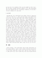 기존의 여성복지실천과 여성주의 관점의 여성복지실천의 차이점과 공통점을 체계적으로 서술하고 여성주의 관점에서 여성복지론의 필요성에 대하여 자신의 생각 6페이지