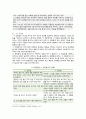 [생활과건강] 2022년 1학기 기말시험 과제물 7페이지