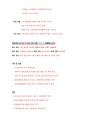 취업 및 이직관리용 기본이력서, 경력관리 폼 (내용 있음) 4페이지