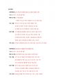 취업 및 이직관리용 기본이력서, 경력관리 폼 (내용 있음) 5페이지