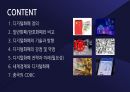 디지털 화폐의 전략과 방향 2페이지