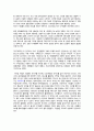 펜데믹  코로나(COVID-19) 현대스포츠 디지털 마케팅 산업(손흥민) 9페이지