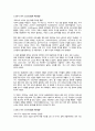 펜데믹  코로나(COVID-19) 현대스포츠 디지털 마케팅 산업(손흥민) 10페이지
