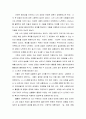 [이거면 A+] 사회복지사로서의 나(자기인식) - 사회복지실천기술론 과제 2페이지