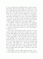 [이거면 A+]  생애주기별 복지서비스 정책의 나아갈 방향 - 가족복지론 과제 3페이지