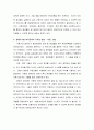 [이거면 A+]  생애주기별 복지서비스 정책의 나아갈 방향 - 가족복지론 과제 4페이지