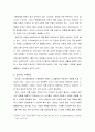 [이거면 A+]  인간 발달단계의 영향을 미치는 사회환경 및 극복방안(인간행동과사회환경 과제) 3페이지
