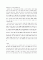 [이거면 A+]  인간 발달단계의 영향을 미치는 사회환경 및 극복방안(인간행동과사회환경 과제) 4페이지