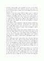 2050 에너지 제국의 미래  에너지 전쟁의 흐름과 전망으로 읽은 미래 경제 패권 시나리오 독후감 2페이지