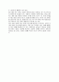 노이즈, 생각의 잡음 독후감 3페이지