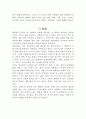 도파민네이션, 쾌락 과잉 시대에서 균형 찾기 독후감(독서감상문) 2페이지