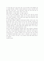 세상에서 가장 쉬운 하고 싶은 일 찾는 법 독후감 2페이지