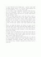 어느 투자자의 회상, 추세매매 대가 제시 리버모어 이야기 독후감(독서감상문) 2페이지