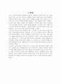 예순 살, 나는 또 깨꽃이 되어 독후감(독서감상문) 2페이지