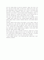오늘도 밑줄을 긋습니다 독후감(독서감상문) 2페이지