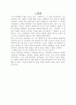 투자의 신 독후감(독서감상문) 2페이지